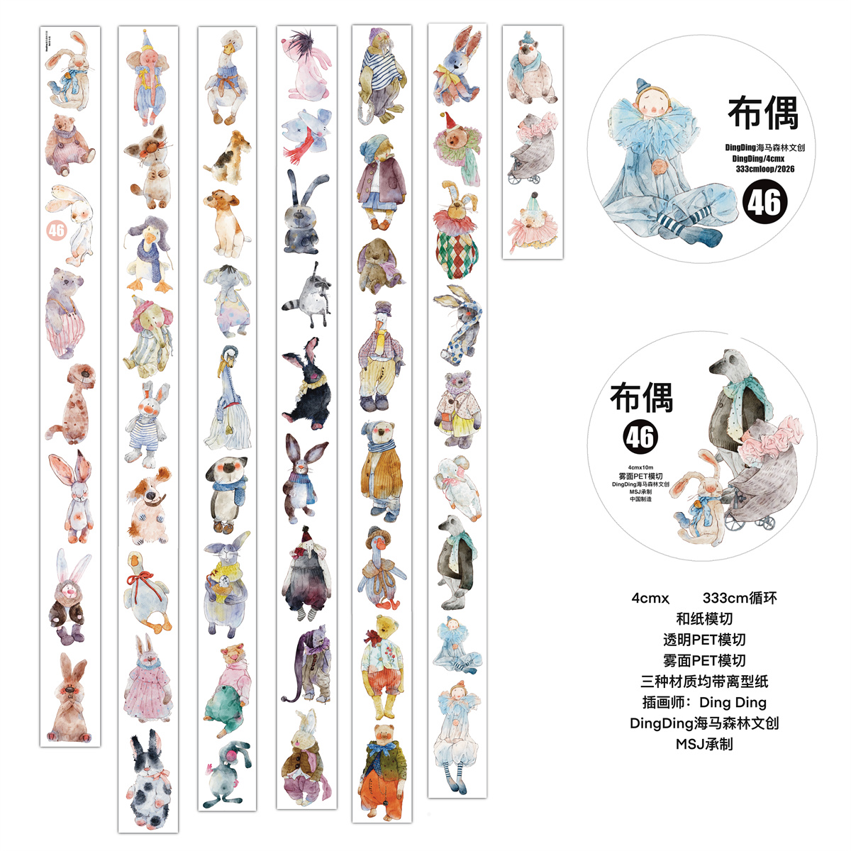 DingDing Studio Vintage Lovely - Washi Tape Set 리뷰 및 가격
